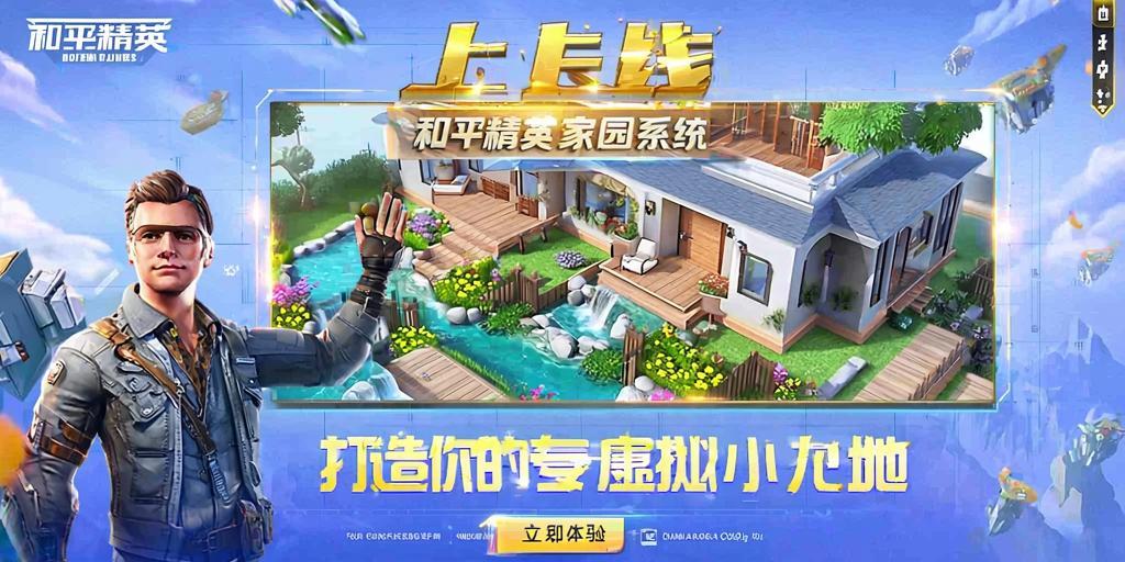 和平精英游戏中最近发现的和平精英辅助工具介