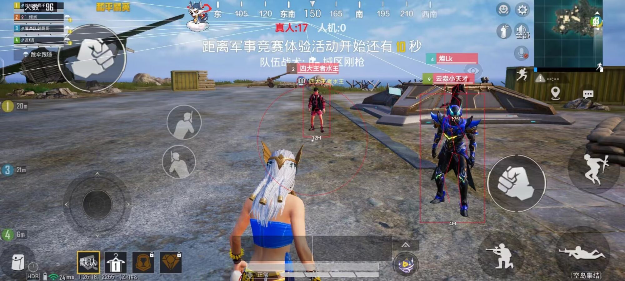 和平精英《UK》外挂