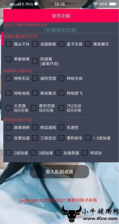 和平精英辅助：辅助软件的辩证视角与游戏公平