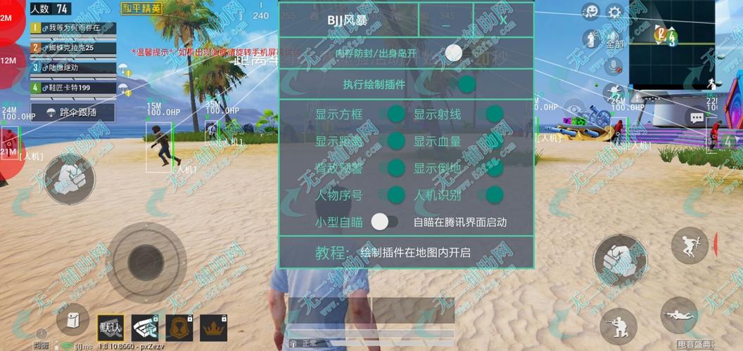 和平精英辅助【地狱犬/哮天犬】