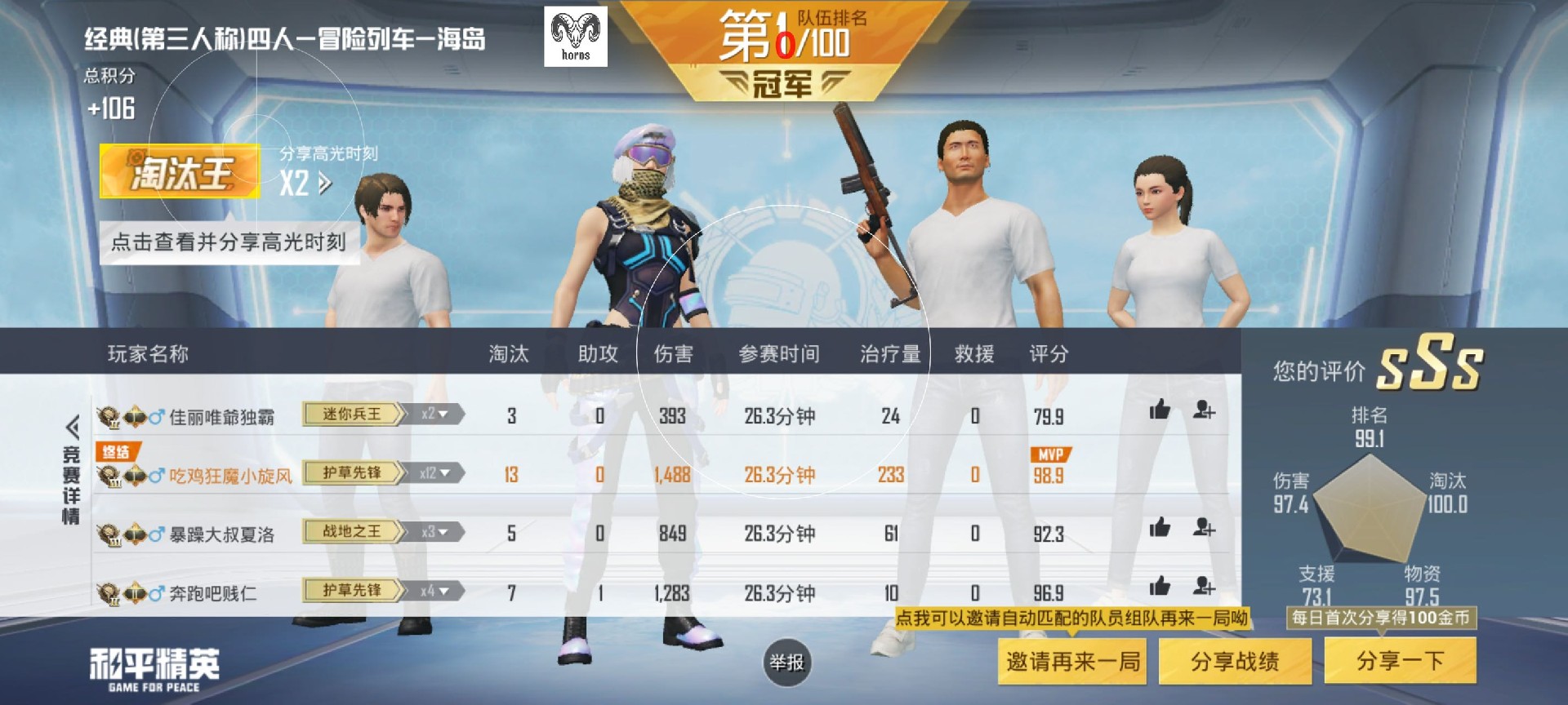 使用和平精英辅助封号吗?