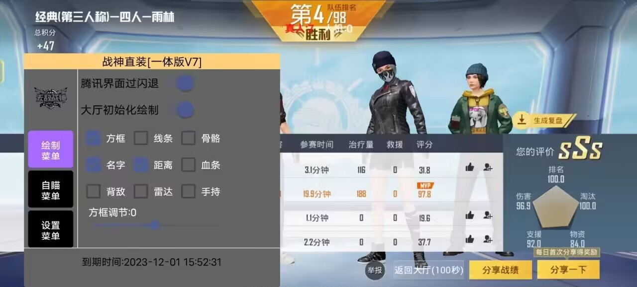 和平精英《番茄追踪》辅助